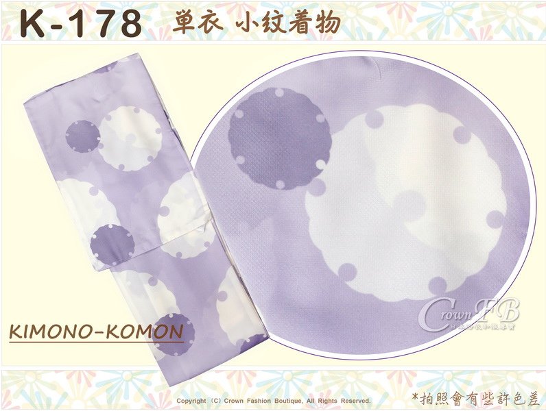 日本和服KIMONO【番號-K178】小紋和服~單衣-薰衣草色底圖案~可水洗L號-1.jpg