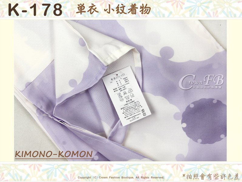 日本和服KIMONO【番號-K178】小紋和服~單衣-薰衣草色底圖案~可水洗L號-2.jpg