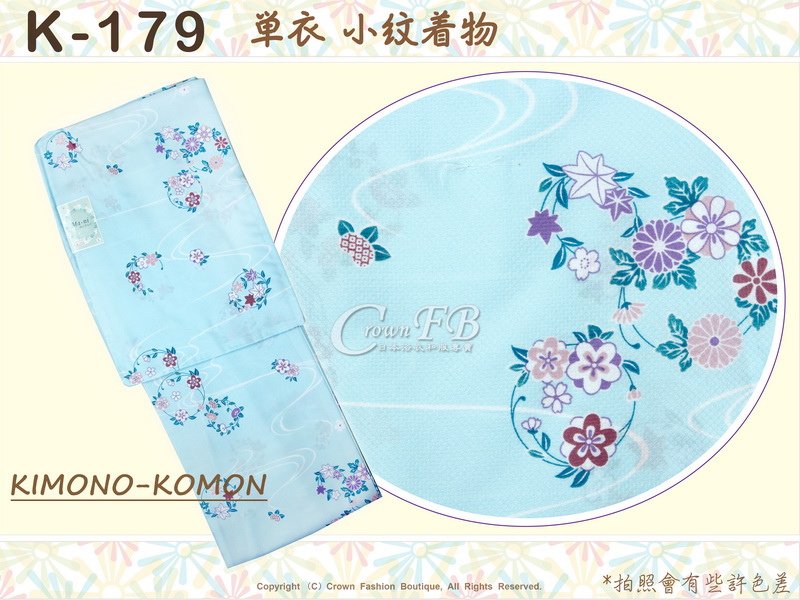 日本和服KIMONO【番號-K179】小紋和服~單衣-水藍色底花卉圖案~可水洗L號-1.jpg