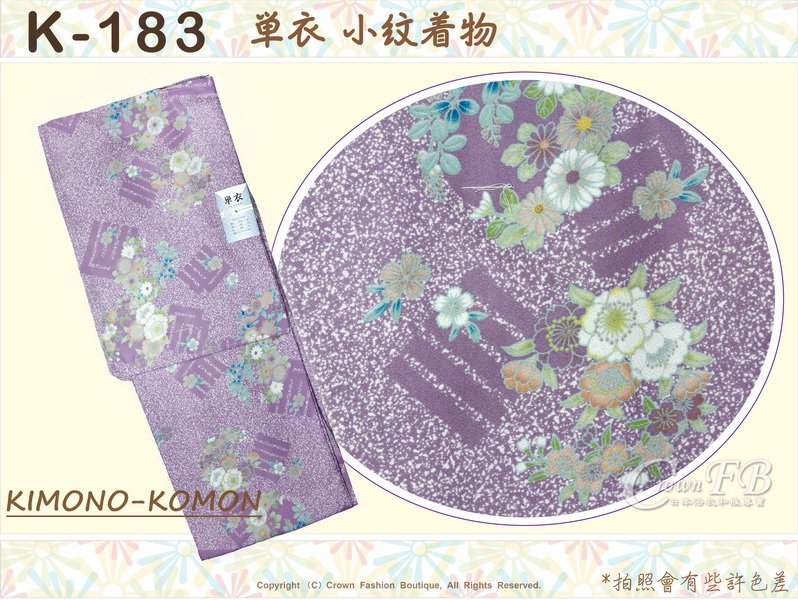 日本和服KIMONO【番號-K183】小紋和服~單衣-紫色底花卉圖案~可水洗L號-1.jpg