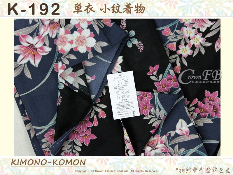 日本和服KIMONO【番號-K192】小紋和服~單衣-黑色&amp;靛色底花卉圖案~可水洗M號-2.jpg