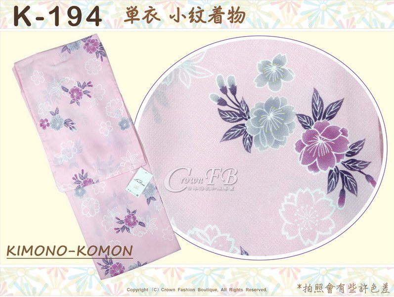 日本和服KIMONO【番號-K194】小紋和服~單衣-粉紅色底櫻花圖案~可水洗M號-1.jpg