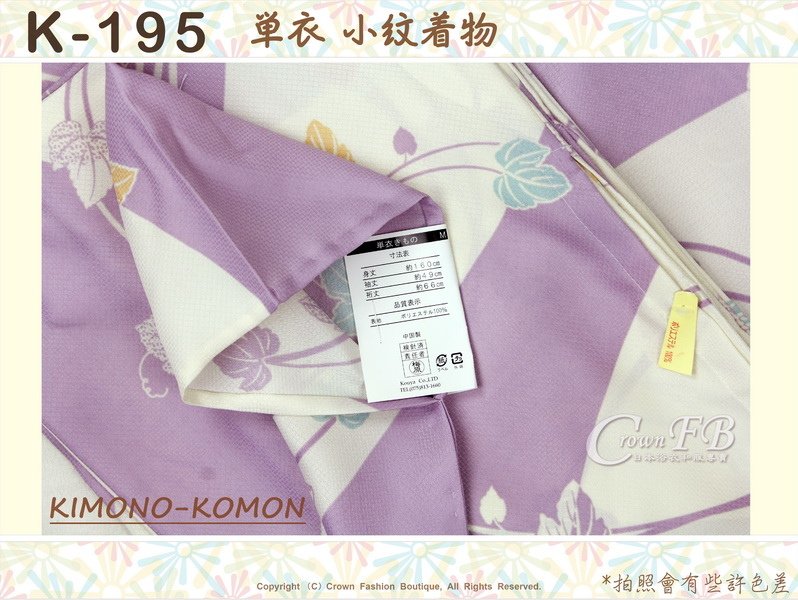 日本和服KIMONO【番號-K195】小紋和服~單衣-白色&amp;紫紅色底葉子圖案~可水洗M號-2.jpg