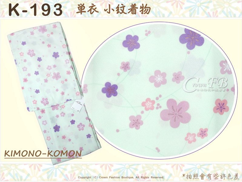 日本和服KIMONO【番號-K193】小紋和服~單衣-淡蘋果綠色底櫻花圖案~可水洗M號-1