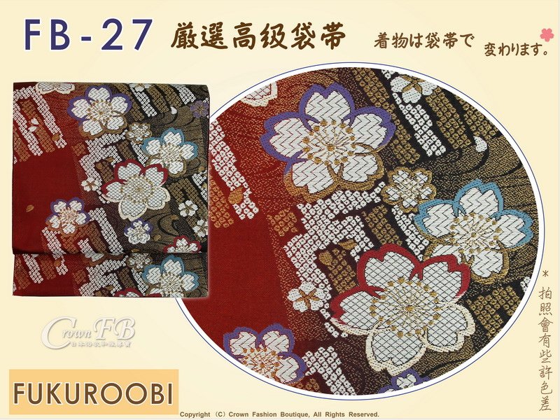 日本和服腰帶【番號-FB-27】中古袋帶-黑色&amp;磚紅漸層底櫻花刺繡㊣日本製-2.jpg