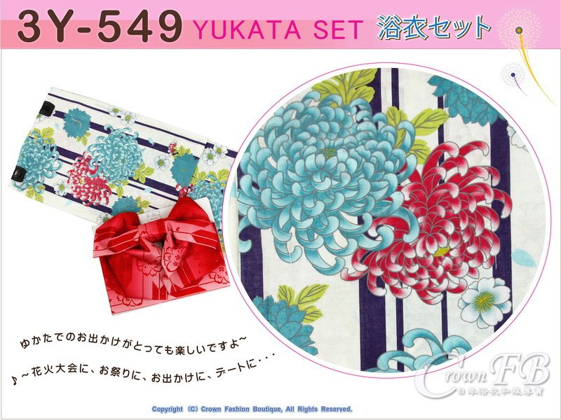 【番號-3Y-549】三點日本浴衣Yukata~米白色底直條紋&amp;花卉圖案~含定型蝴蝶-2.jpg