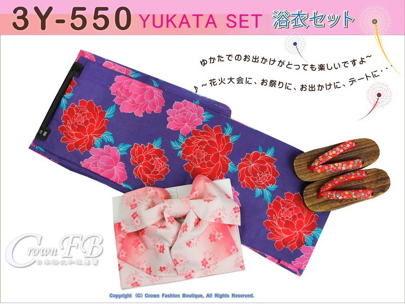 【番號-3Y-550】三點日本浴衣Yukata~紫色底花卉圖案~含定型蝴蝶-1.jpg