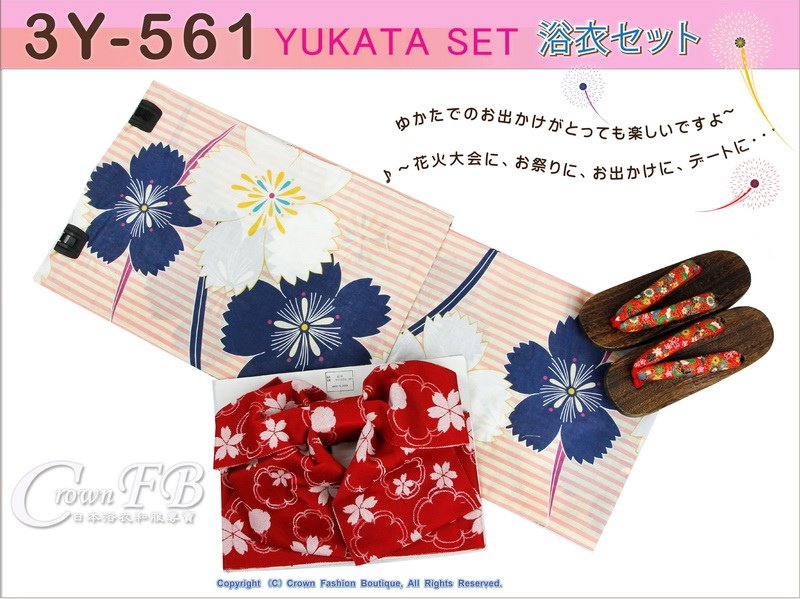 【番號-3Y-561】三點日本浴衣Yukata~粉色%26;米白底櫻花圖案~含定型蝴蝶-1.jpg