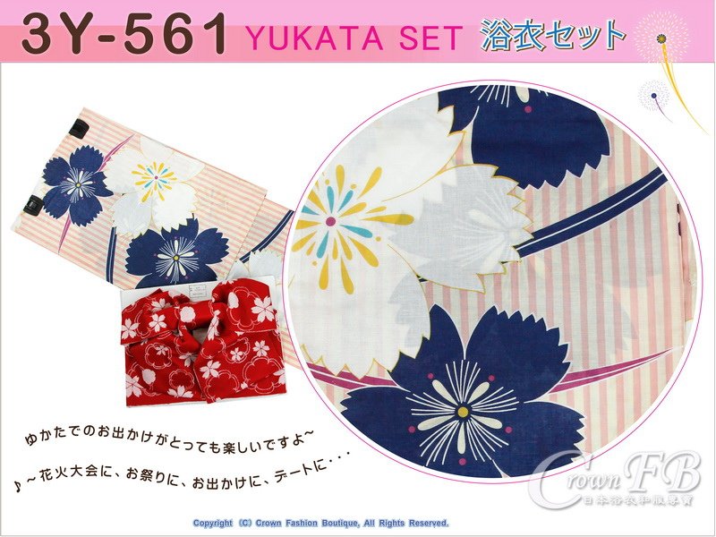 【番號-3Y-561】三點日本浴衣Yukata~粉色%26;米白底櫻花圖案~含定型蝴蝶-2.jpg