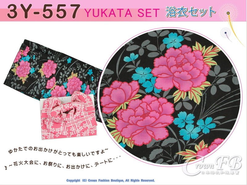 【番號-3Y-557】三點日本浴衣Yukata~黑色底花卉圖案~含定型蝴蝶-2.jpg