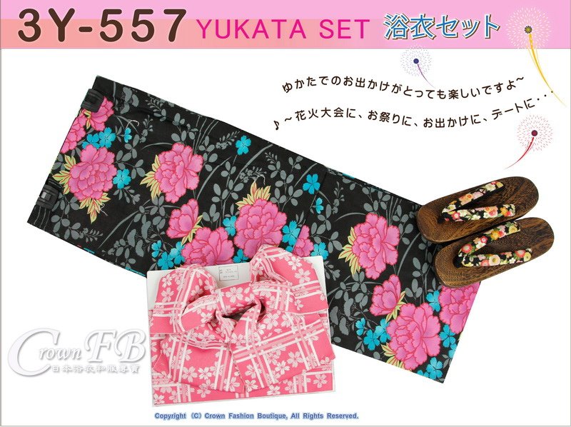 【番號-3Y-557】三點日本浴衣Yukata~黑色底花卉圖案~含定型蝴蝶-1.jpg