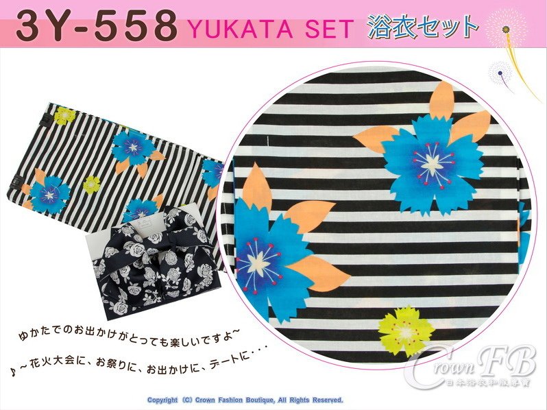 【番號-3Y-558】三點日本浴衣Yukata~黑色%26;白色橫條紋底櫻花圖案~含定型蝴蝶-2.jpg