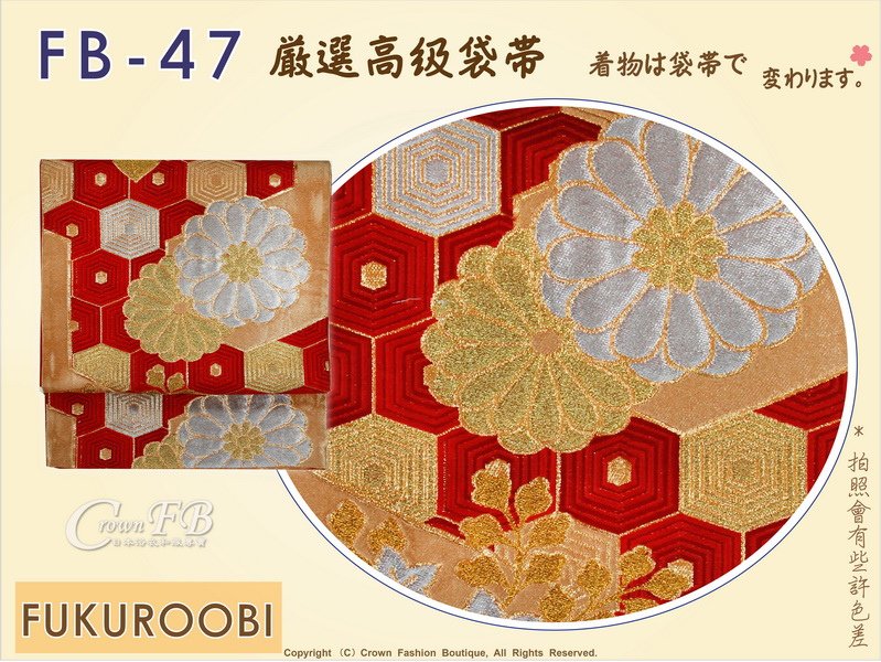 日本和服腰帶【番號-FB-47】中古袋帶-紅色底燙金+刺繡㊣日本製-2.jpg