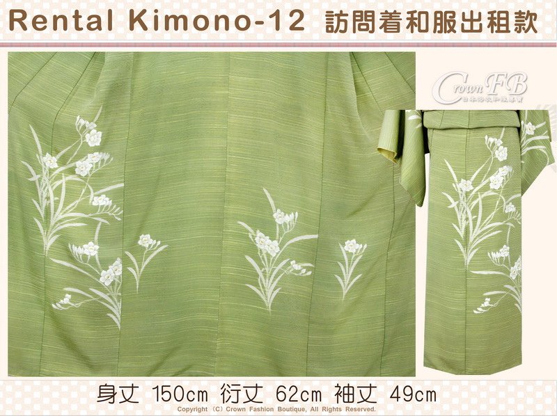 [Rental Kimono-12] 訪問著抹茶綠色底和服出租款(優惠二手價請洽店長)-2.jpg