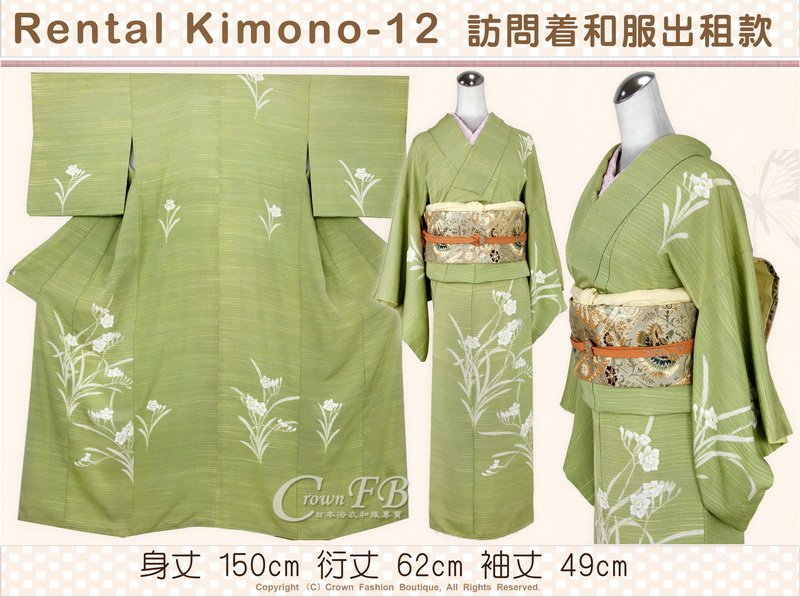 [Rental Kimono-12] 訪問著抹茶綠色底和服出租款(優惠二手價請洽店長)-1.jpg