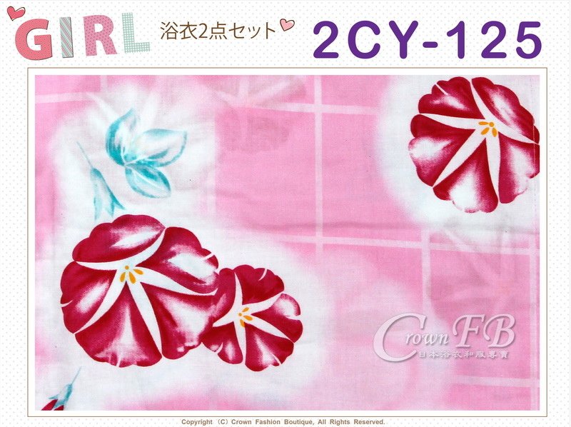 番號【2CY125】女童日本浴衣粉紅色底花卉圖案+定型蝴蝶結~150cm-2.jpg