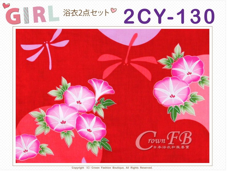 番號【2CY130】女童日本浴衣紅色底牽牛花圖案+定型蝴蝶結~150cm-2.jpg