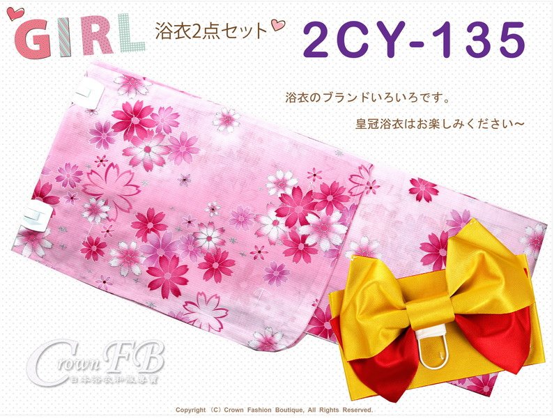 番號【2CY135】女童日本浴衣粉紅色底櫻花圖案+定型蝴蝶結~150cm-1.jpg