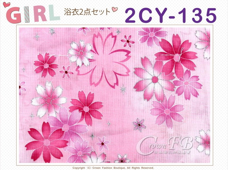 番號【2CY135】女童日本浴衣粉紅色底櫻花圖案+定型蝴蝶結~150cm-2.jpg