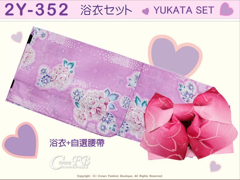 【番號2Y-352】日本浴衣Yukata~紫色底花卉浴衣+自選腰帶-1.jpg