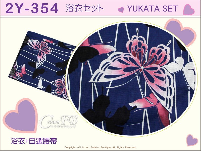 【番號2Y-354】日本浴衣Yukata~靛色底蝴蝶浴衣+自選腰帶-2.jpg