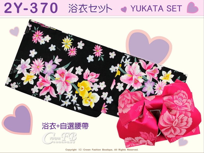 【番號2Y-370】日本浴衣Yukata~黑色底花卉浴衣+自選腰帶-1.jpg