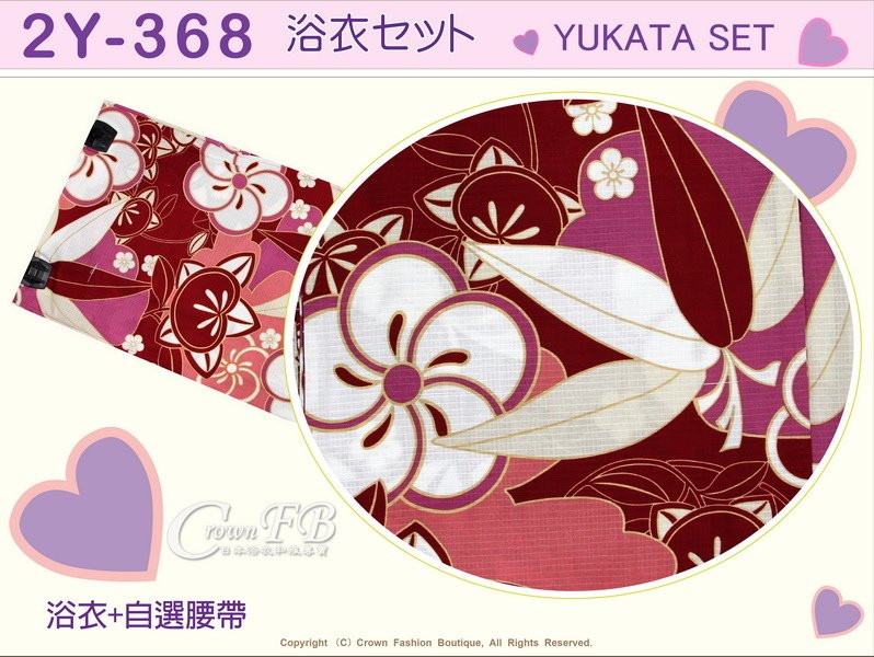 【番號2Y-368】日本浴衣Yukata~棗紅色底花卉圖樣浴衣+自選腰帶-2.jpg