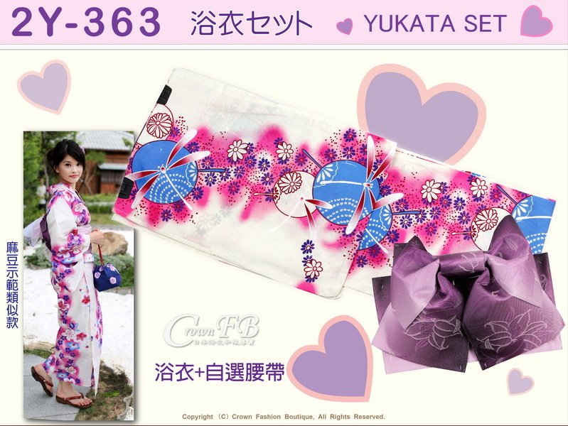 【番號2Y-363】日本浴衣Yukata~白色底日本風圖案浴衣+自選腰帶-1.jpg