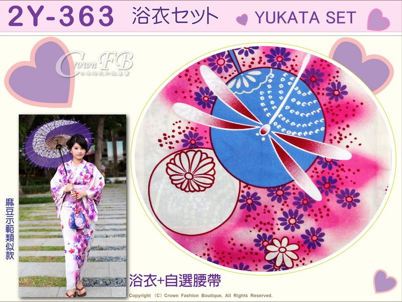 【番號2Y-363】日本浴衣Yukata~白色底日本風圖案浴衣+自選腰帶-2.jpg