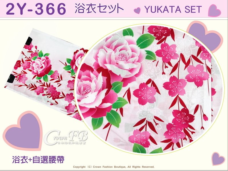 【番號2Y-366】日本浴衣Yukata~淺色底櫻花%26;玫瑰花浴衣+自選腰帶-2.jpg