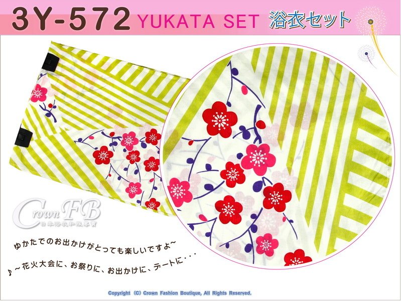 【番號-3Y-572】三點日本浴衣Yukata~線條底花卉圖案~含定型蝴蝶結和木屐-2.jpg