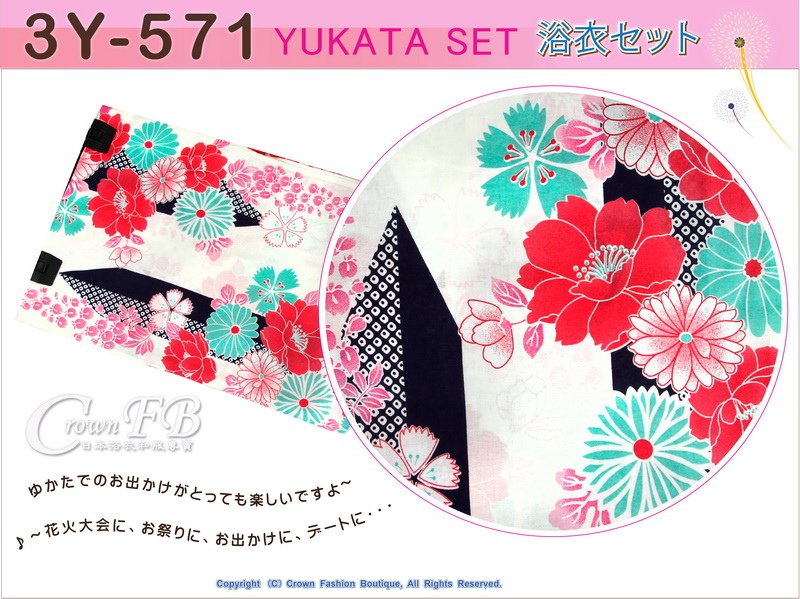 【番號-3Y-571】三點日本浴衣Yukata~白色底花卉圖案~含定型蝴蝶結和木屐-2.jpg