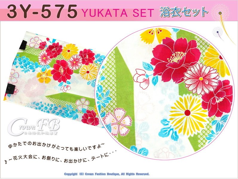 【番號-3Y-575】三點日本浴衣Yukata~白色底花卉圖案~含定型蝴蝶結和木屐-2.jpg