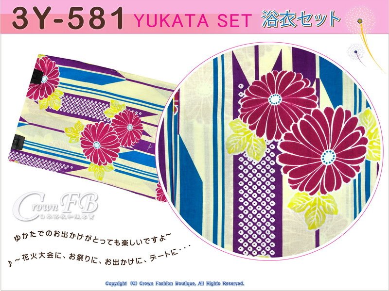 【番號-3Y-581】三點日本浴衣Yukata~淡黃色底花卉圖案~含定型蝴蝶結和木屐-2.jpg