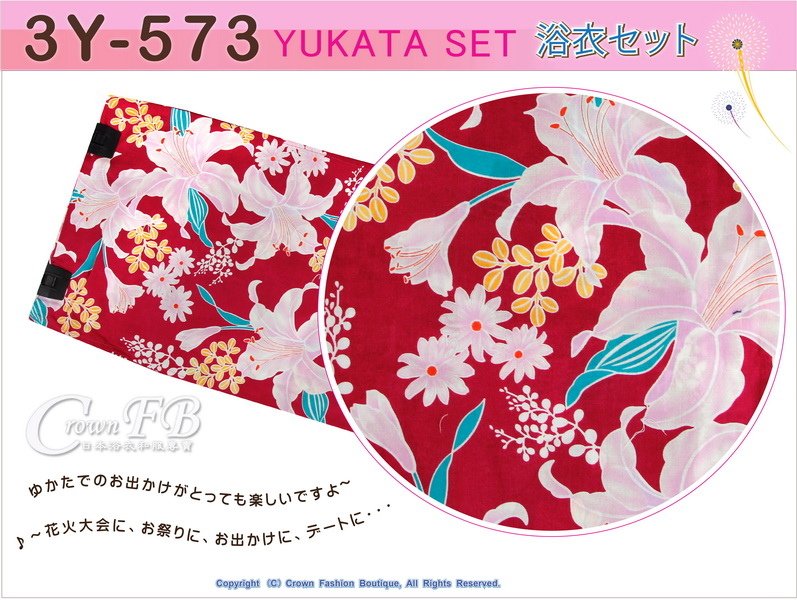 【番號-3Y-573】三點日本浴衣Yukata~紅色系底花卉圖案~含定型蝴蝶結和木屐-2.jpg