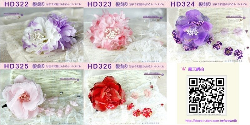 HD322~326頭花.jpg