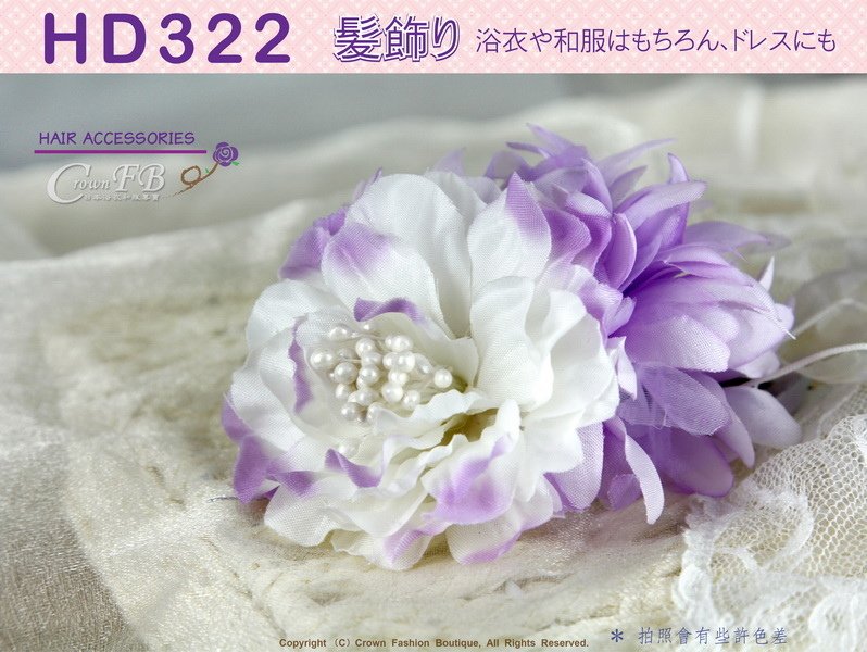 【番號HD322】浴衣和服配件~頭花髮飾~紫色花朵垂飾~日本帶回-1.jpg