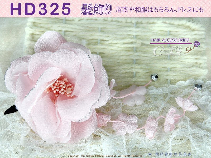 【番號HD325】浴衣和服配件~頭花髮飾~淡粉紅色花朵垂飾~日本帶回-1.jpg