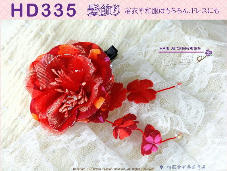 【番號HD335】浴衣和服配件~頭花髮飾~紅色花朵垂飾~日本帶回-1.jpg