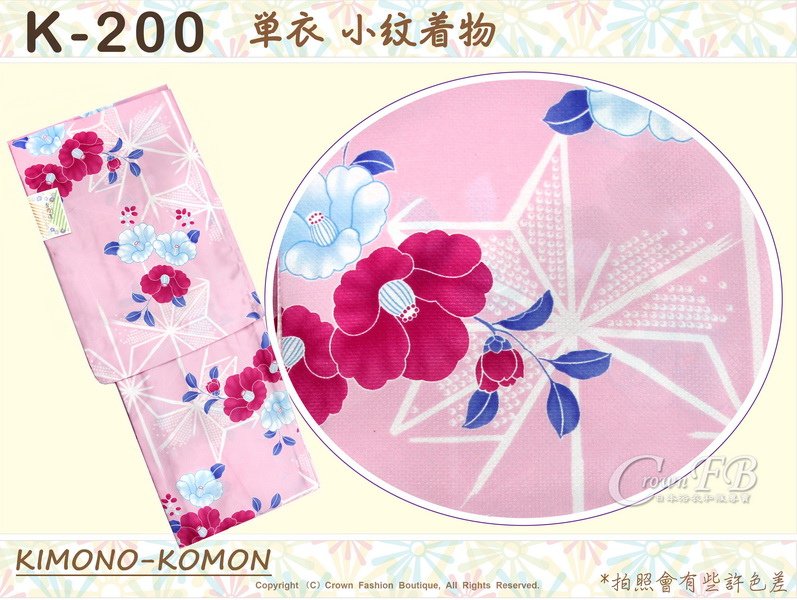 日本和服KIMONO【番號-K200】小紋和服~單衣-粉紅色底花卉圖案~可水洗L號-1.jpg