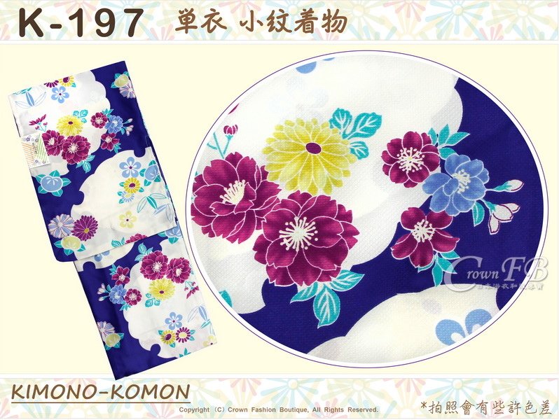 日本和服KIMONO【番號-K197】小紋和服~單衣-藍色%26;白色底櫻花圖案~可水洗L號-1.jpg