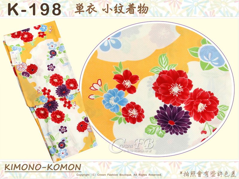 日本和服KIMONO【番號-K198】小紋和服~單衣-黃色%26;色底櫻花圖案~可水洗L號-1.jpg