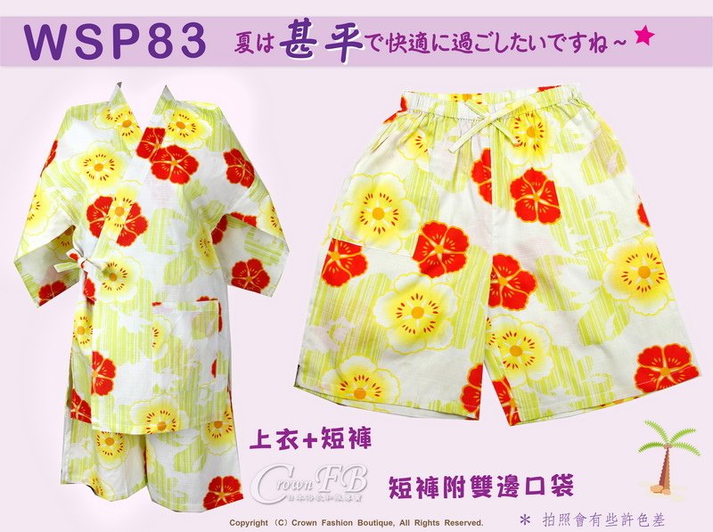 【WSP83】日本女生甚平黃色%26;橘色扶桑花圖案~上衣短褲M~L Free Size-1.jpg