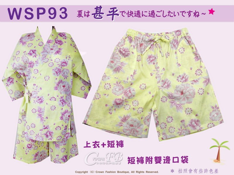 【WSP93】日本女生甚平淡黃色底花卉~上衣短褲M~L Free Size-1.jpg