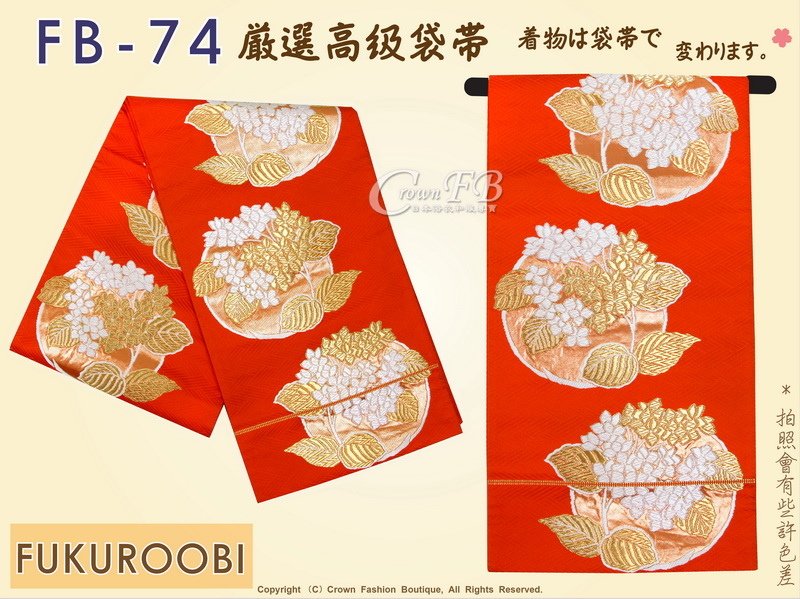 日本和服腰帶【番號-FB-74】中古袋帶-橘紅色底+金銀色刺繡㊣日本製-1.jpg