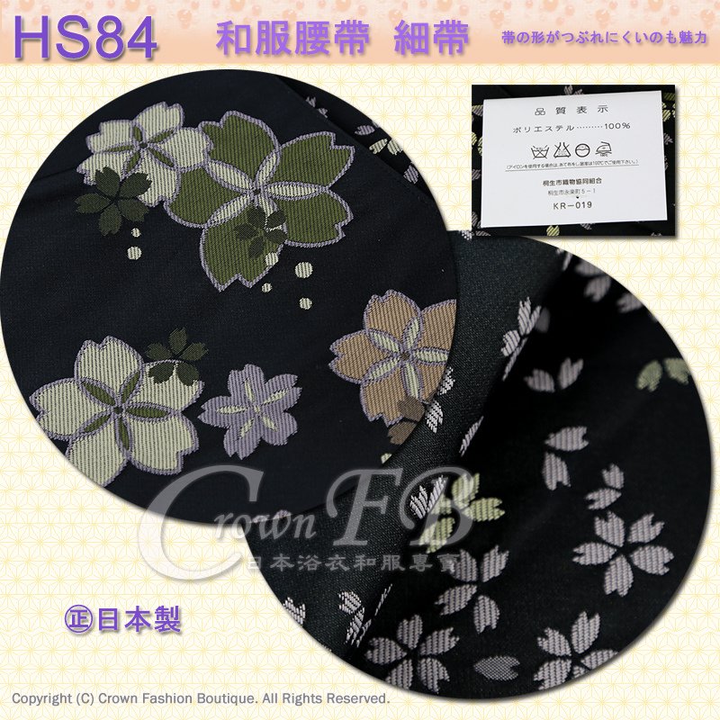 和服配件【番號HS84】細帶小袋帶黑色底櫻花圖案雙面可用-日本舞踊-小紋和服㊣日本製2.jpg