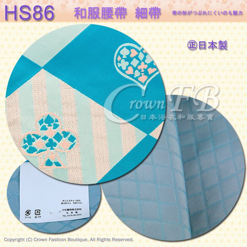 和服配件【番號HS86】細帶小袋帶湖水綠色底愛心圖案雙面可用-日本舞踊-小紋和服㊣日本製2.jpg