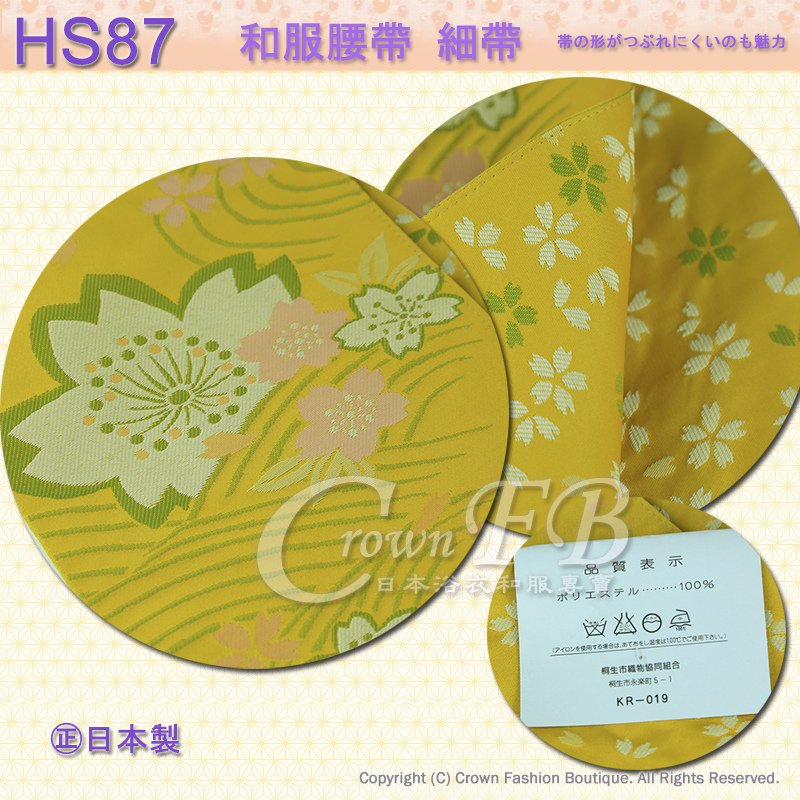 和服配件【番號HS87】細帶小袋帶土黃色底櫻花圖案雙面可用-日本舞踊-小紋和服㊣日本製2.jpg