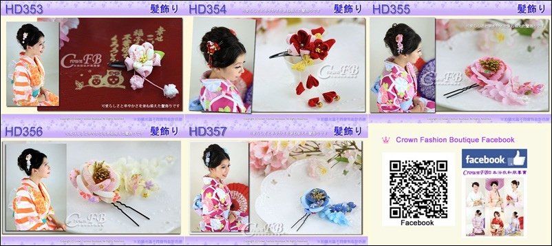 HD353~356日本帶回頭花.jpg