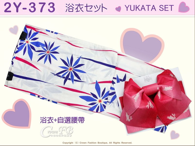 【番號2Y-373】日本浴衣Yukata~白色底花卉浴衣+自選腰帶 -1.jpg